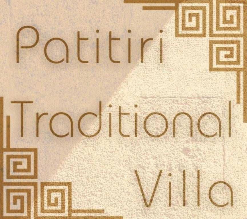 Villa Patitiri Traditional House With Hot Tub أرخانجلوس المظهر الخارجي الصورة